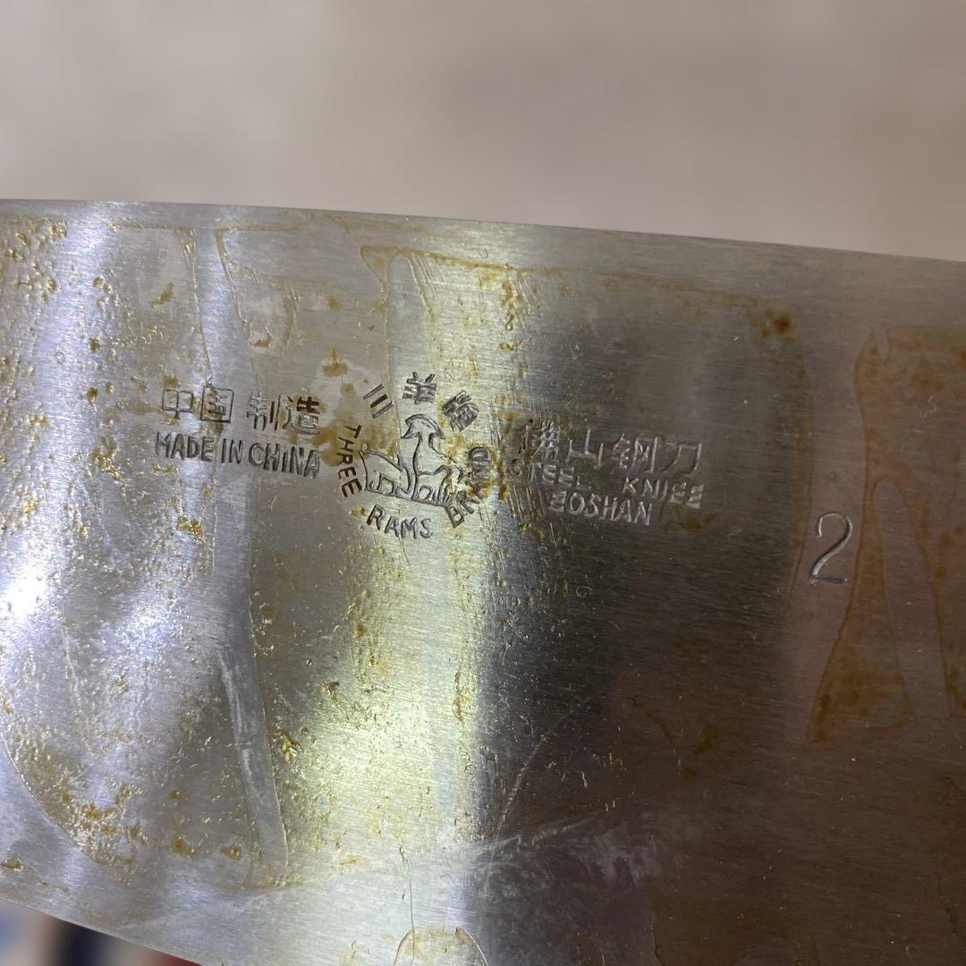 包丁 五種　中国三羊牌　佛山鋼刀　角馬　宗丹　パメッソ