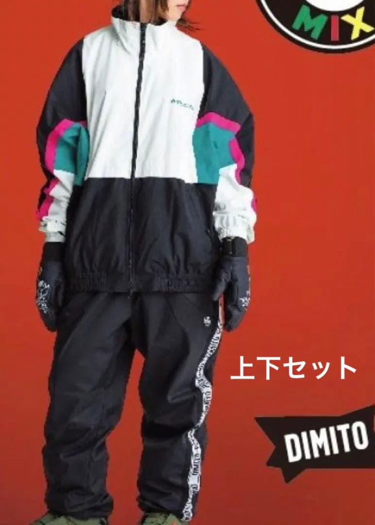 DIMITO スノーボードウェア 上下セット　ジャケット＆パンツ 　ディミト