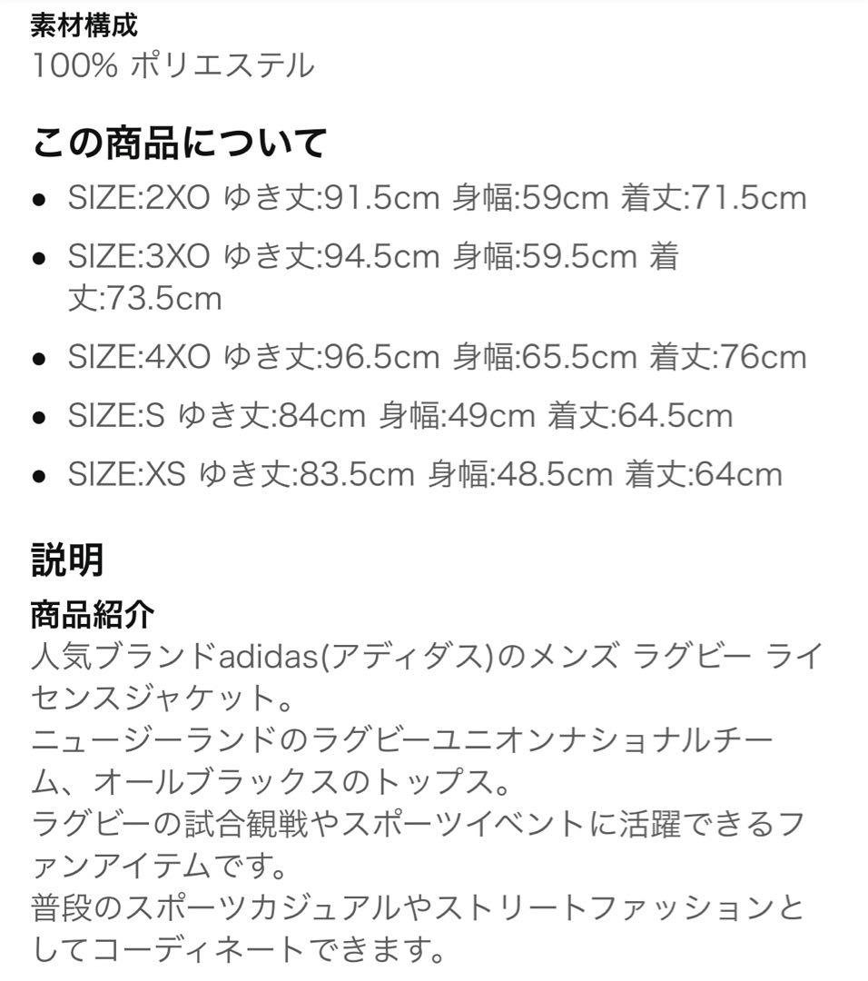 ラグビー ニュージーランド代表 オールブラックス アンセムジャケット