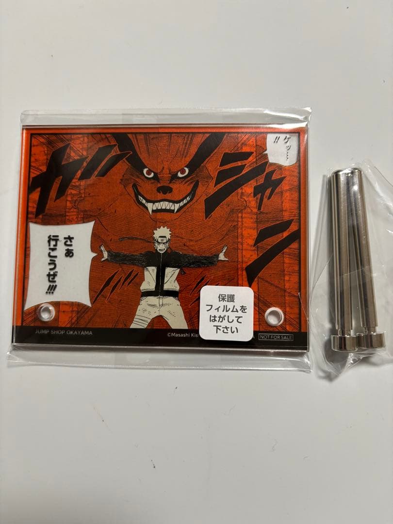 ② ナルト アクリルプラークミニ ジャンプショップ 岡山店 限定 景品 特典