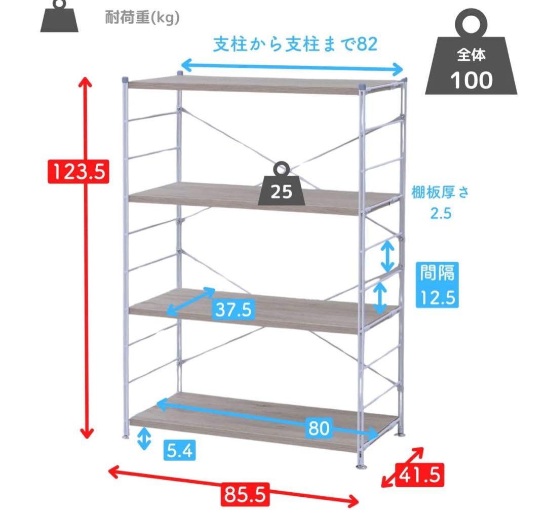 山善 YAMAZEN ウッド シェルフ ラック 4段 幅85.5cm オーク