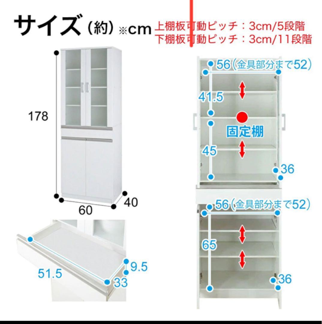 ニトリ 食器棚 キッチンスリムボード ホワイト オシャレ　＊ 6月中売切希望