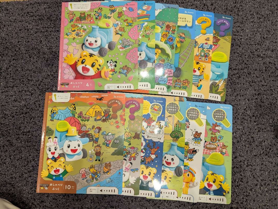 こどもちゃれんじ　ぽけっと　1年分