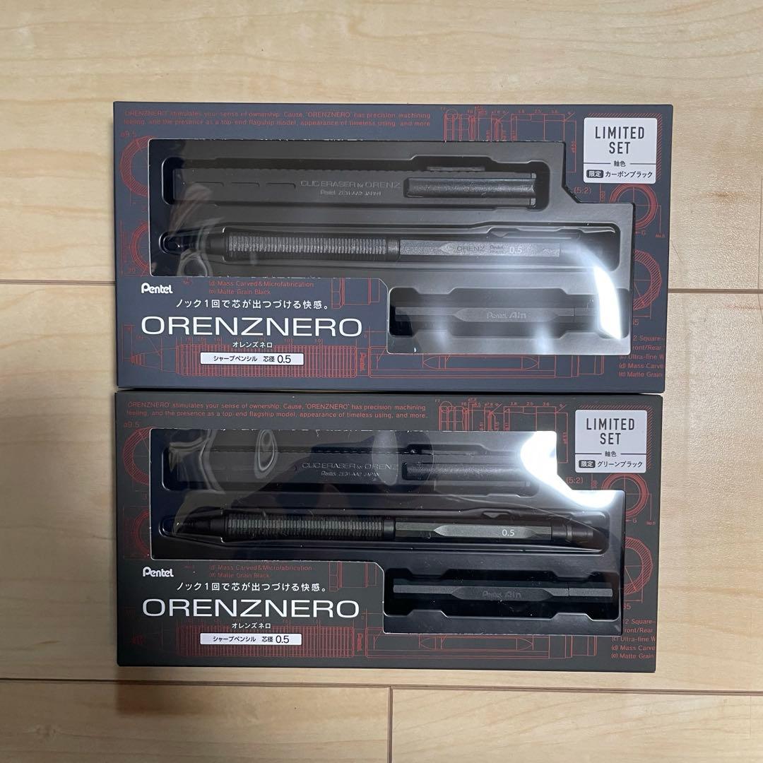 オレンズネロ　リミテッドセット　限定色2セット