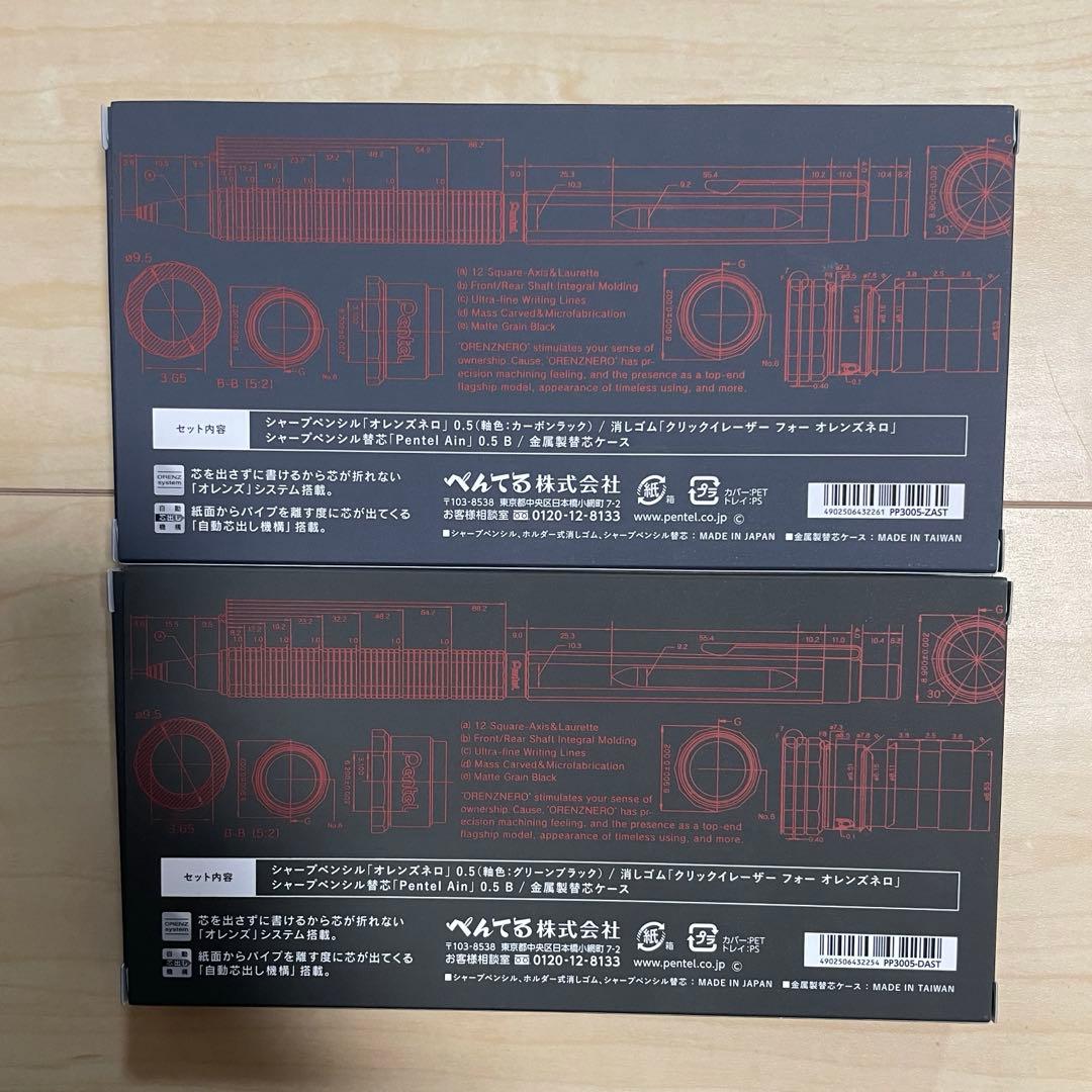 オレンズネロ　リミテッドセット　限定色2セット