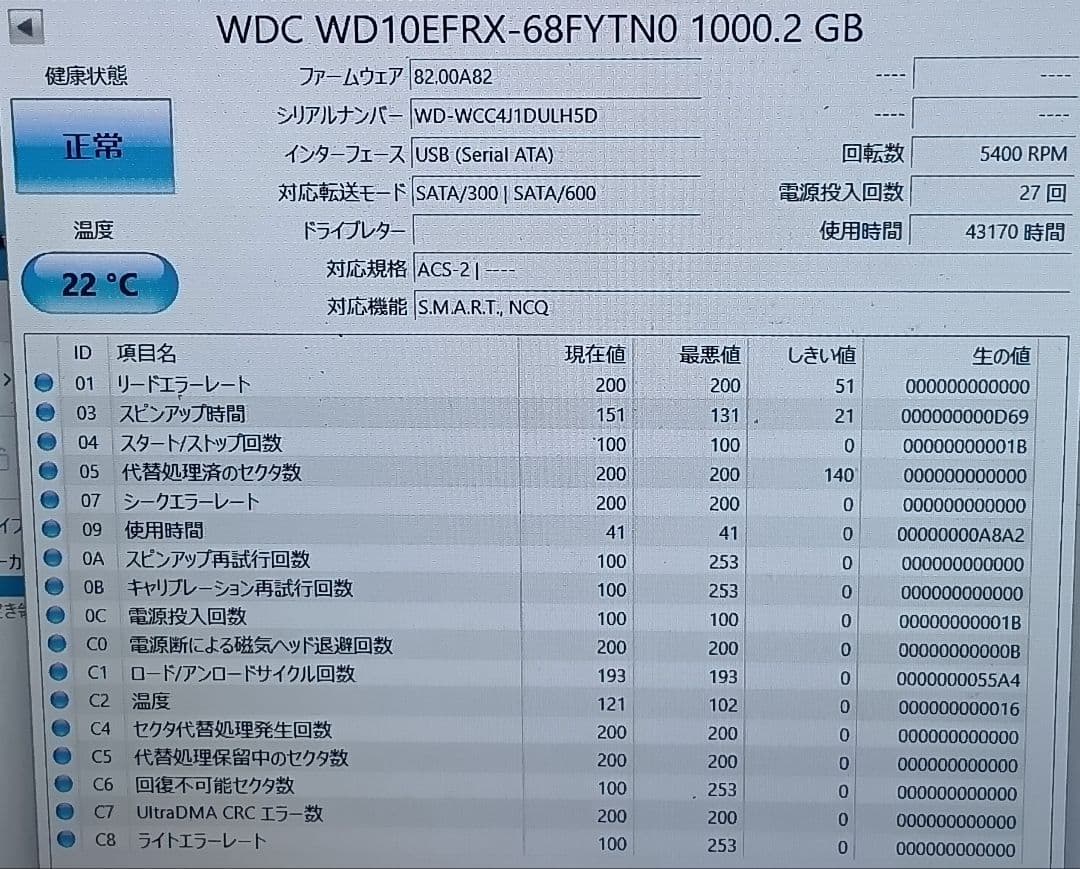 WD western digital nasware3.0 HDD 1TB 4台