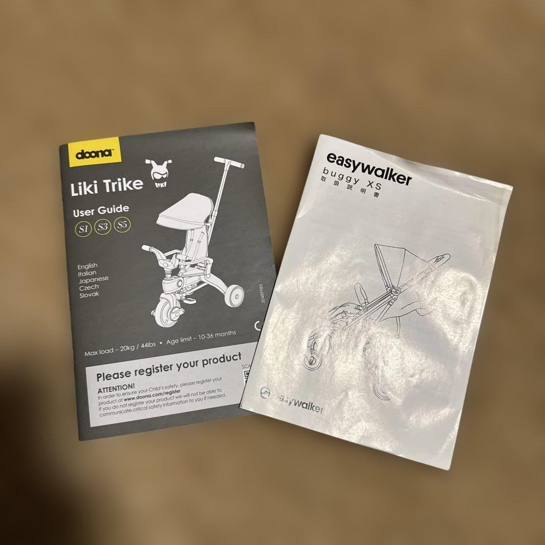 Liki Trike S3 折りたたみ式 赤　8/31まで