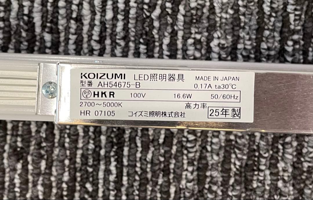 KOIZUMI コイズミ照明 AH54675