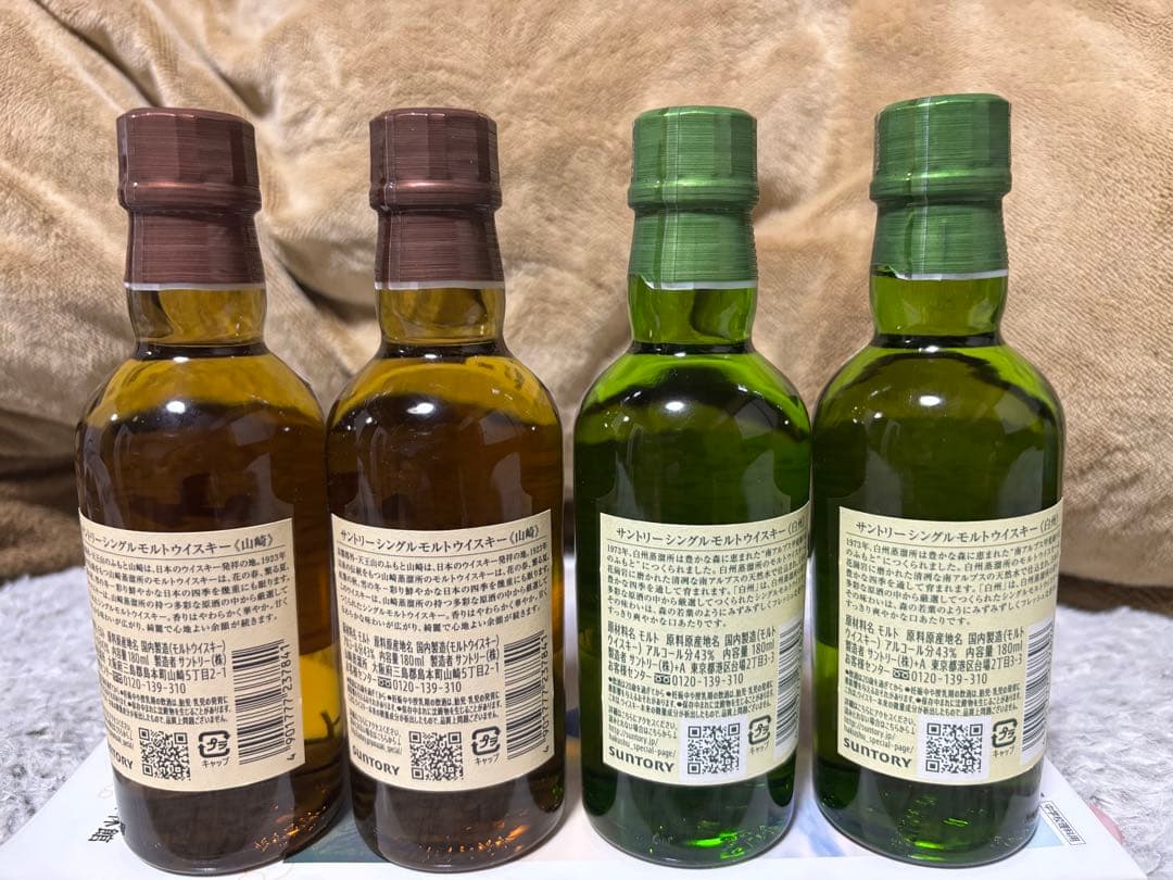 に*中様 サントリー 山崎・白州・Aoウイスキー セット