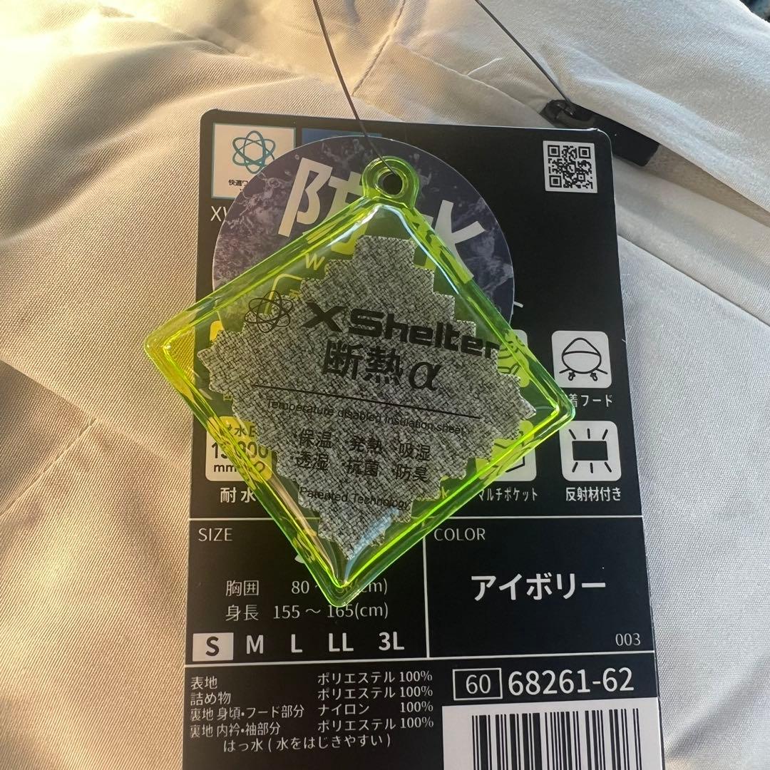 ワークマン　エックスシェルター　断熱　α 防水防寒ジャケット　アイボリー　S