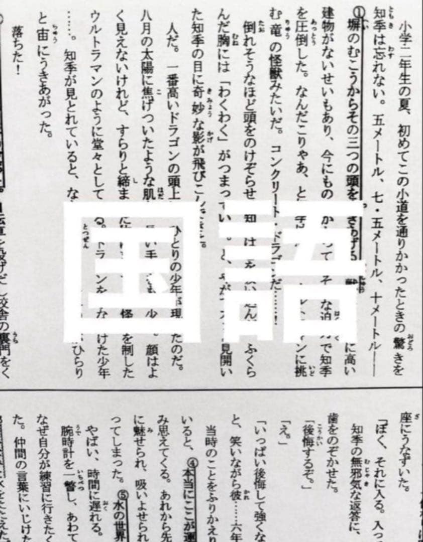 浜学園　小5 2024年度　3科目　Vクラス　復習テスト 国語、算数、理科、