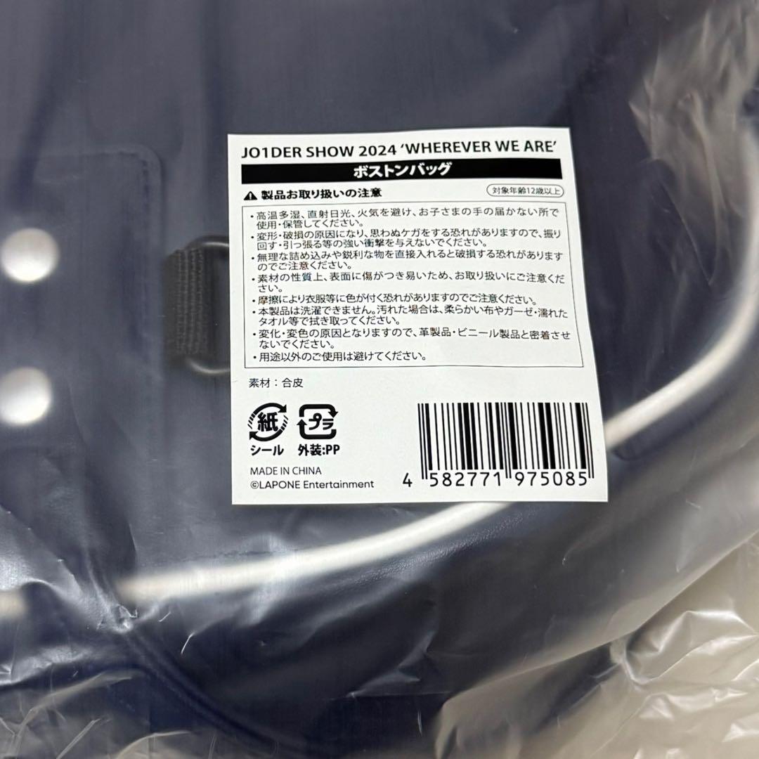 【新品·未使用】JO1DER SHOW ボストンバッグ