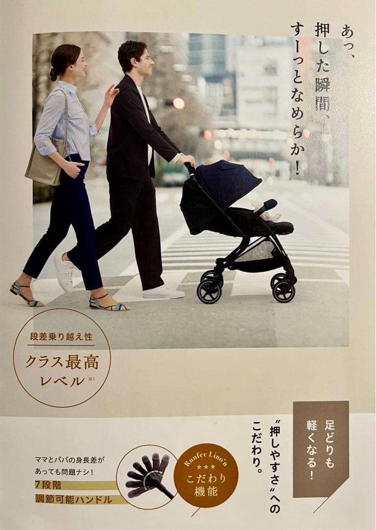 【新品・未使用】ピジョン ランフィリノン RB2L 両面ベビーカー