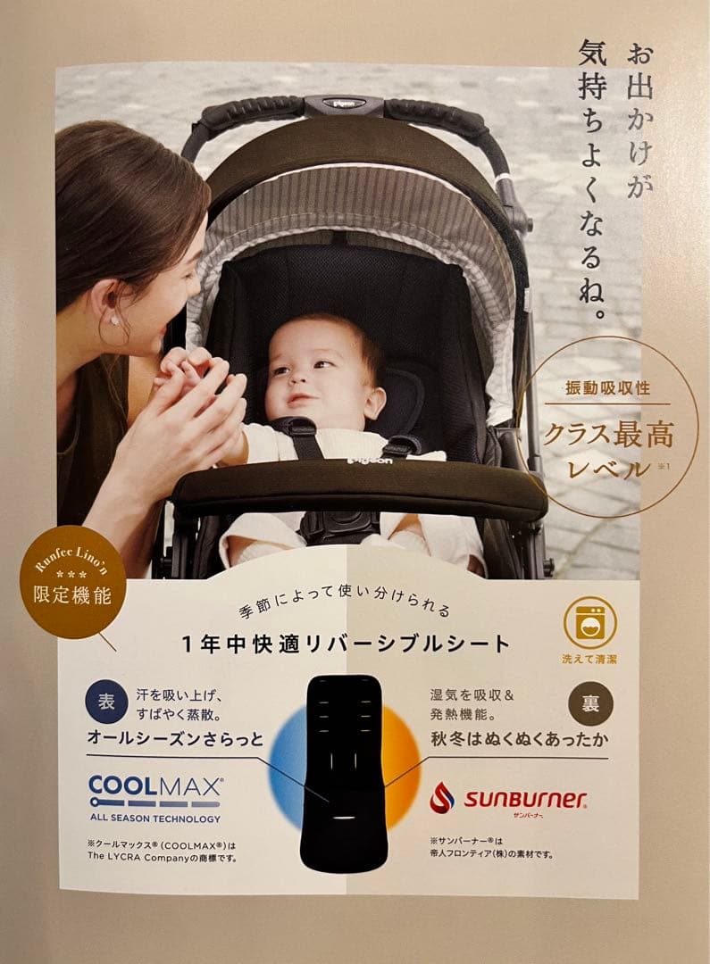 【新品・未使用】ピジョン ランフィリノン RB2L 両面ベビーカー