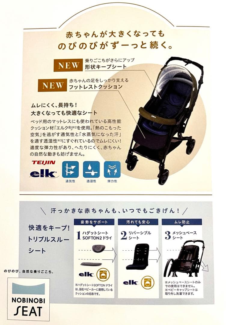 【新品・未使用】ピジョン ランフィリノン RB2L 両面ベビーカー