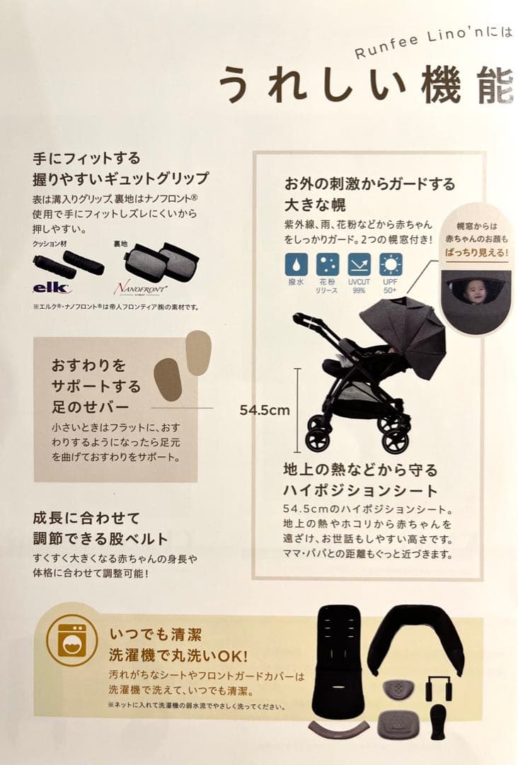 【新品・未使用】ピジョン ランフィリノン RB2L 両面ベビーカー