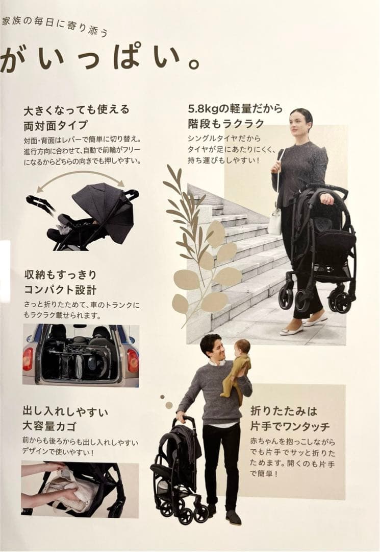 【新品・未使用】ピジョン ランフィリノン RB2L 両面ベビーカー