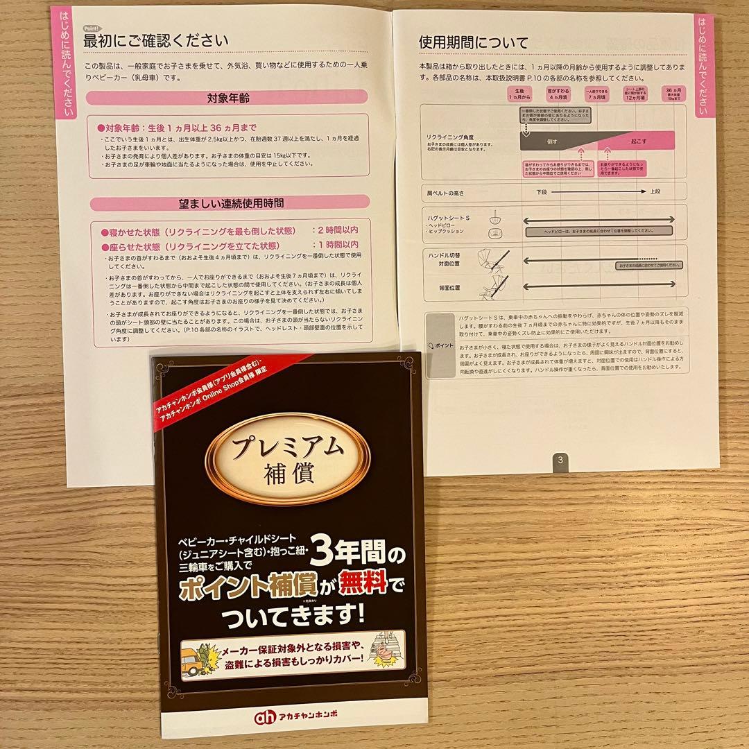 【新品・未使用】ピジョン ランフィリノン RB2L 両面ベビーカー