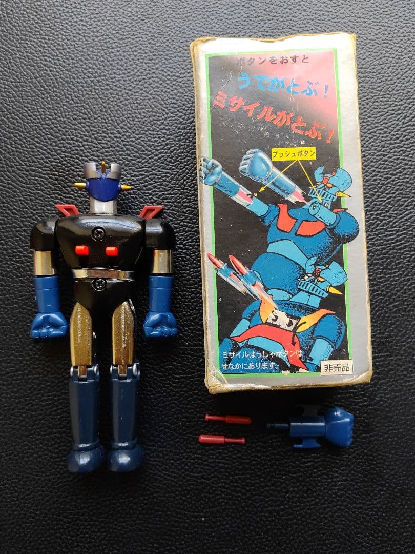 ポピー　マジンガーZ　 超合金　非売品