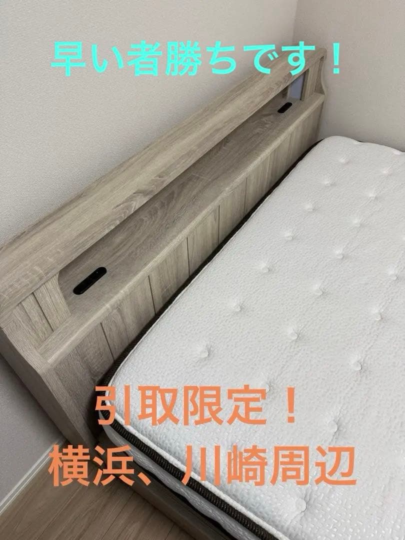 引取限定　ダブルベッド　解体可能　フレーム　ニトリ　引き出し　ライト　コンセント