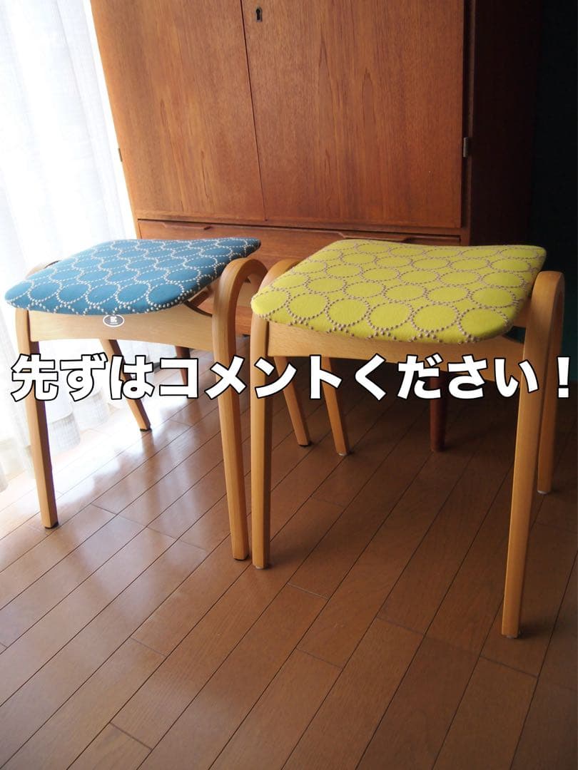 ミナペルホネン 秋田木工 剣持スツールE ナラ材 希少 タンバリン チェア 生地