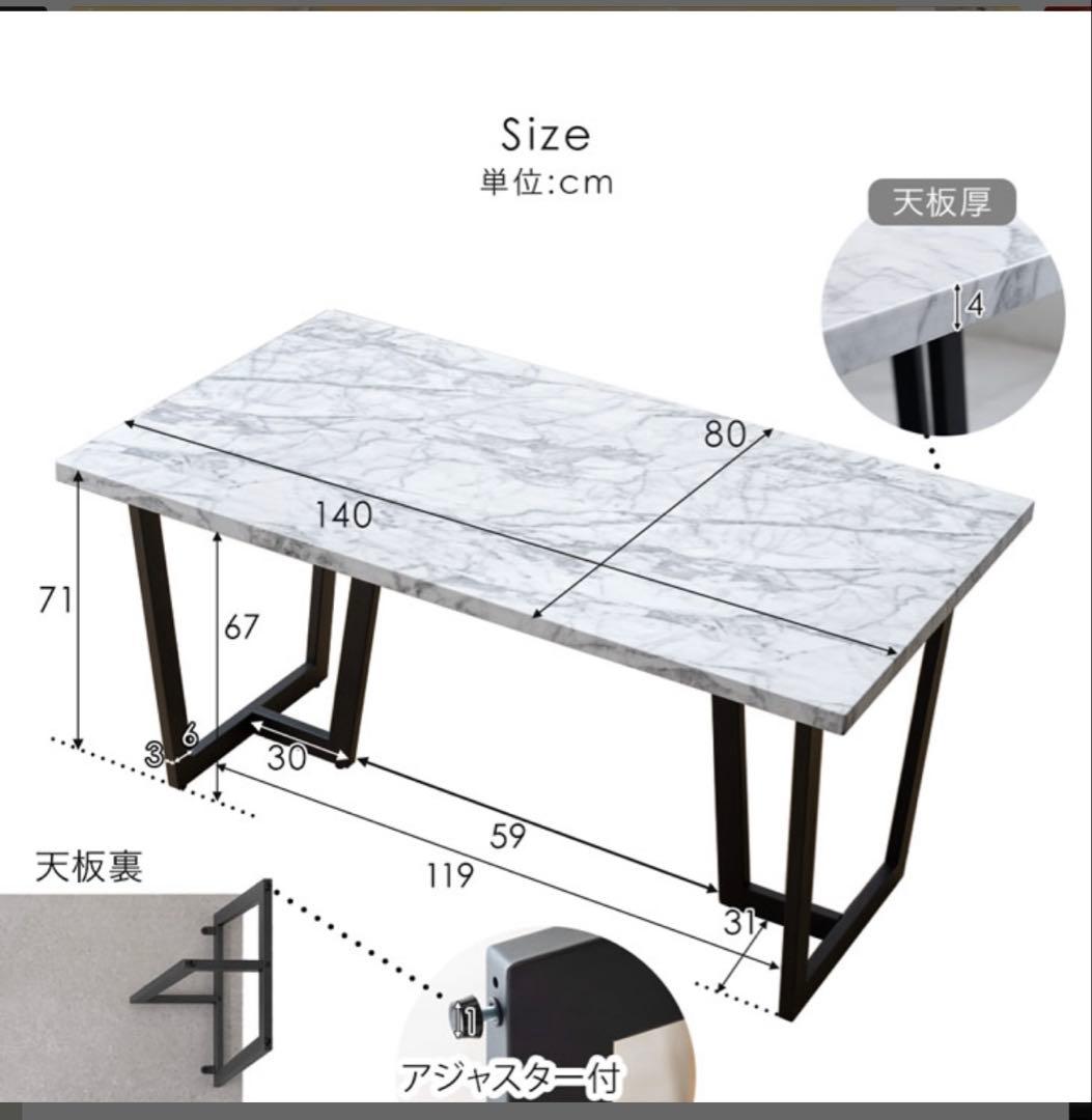モダンダイニングテーブル 140cm x 80cm