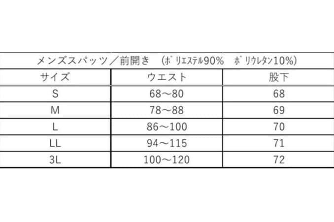 リライブ メンズプレミアム シャツ・スパッツセット LL サイズ