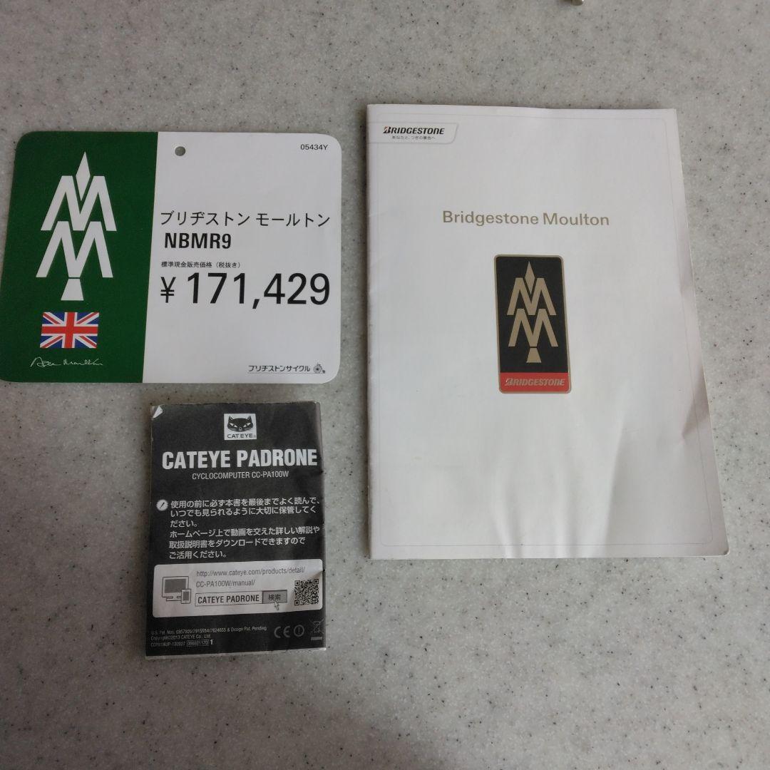 専用　ブリジストン　モールトンBridgestone Moulton NBMR9