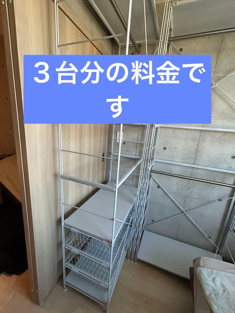 無印良品 スチールユニットシェルフ 3台 特大