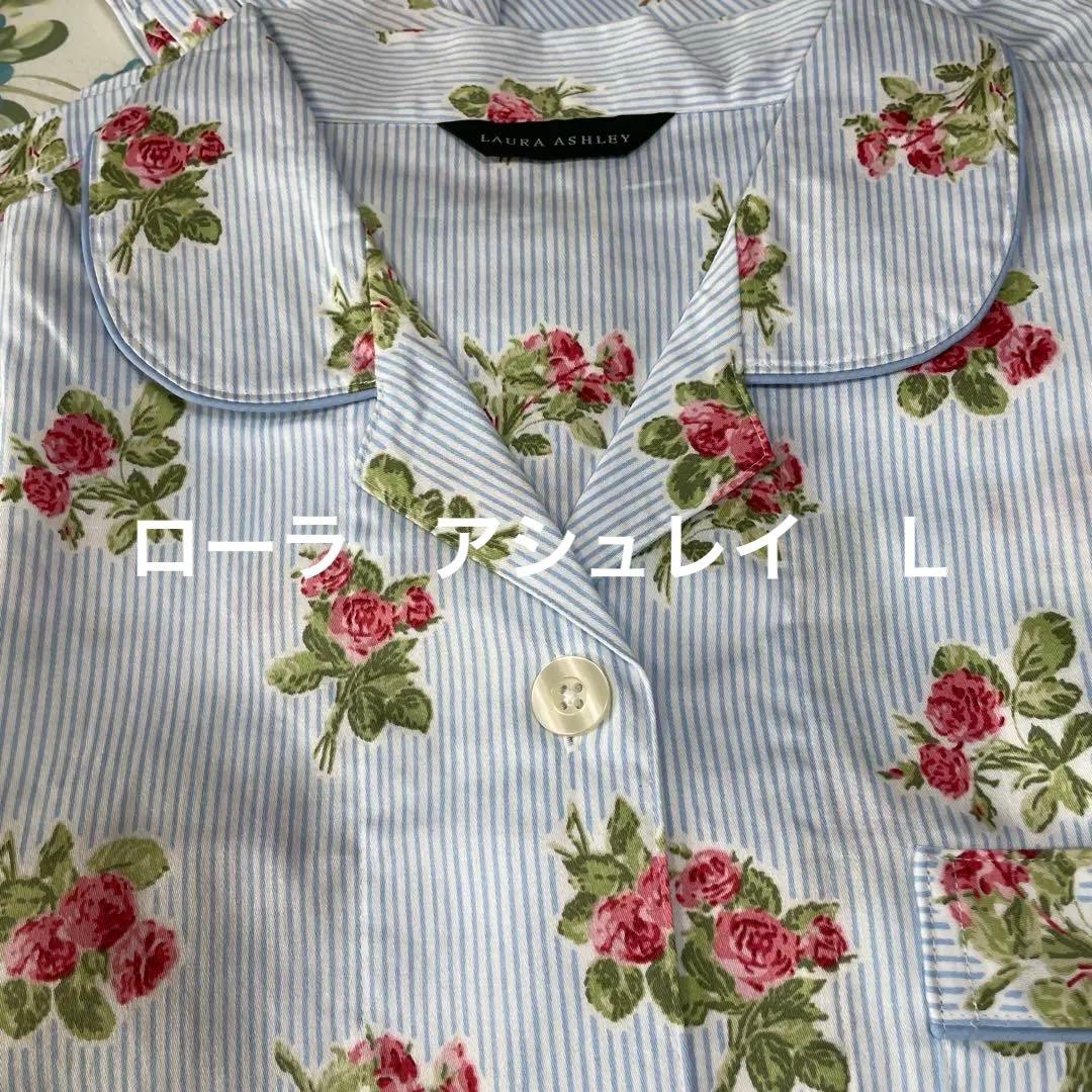 ❤️Laura Ashley パジャマ　綿100% SizeＬ　長袖