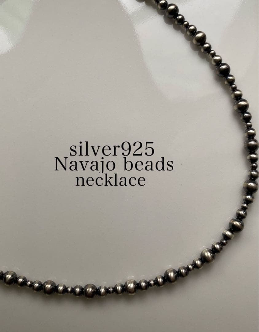 ナバホ ビーズ パール シルバー silver 925 ネックレス 燻銀 45