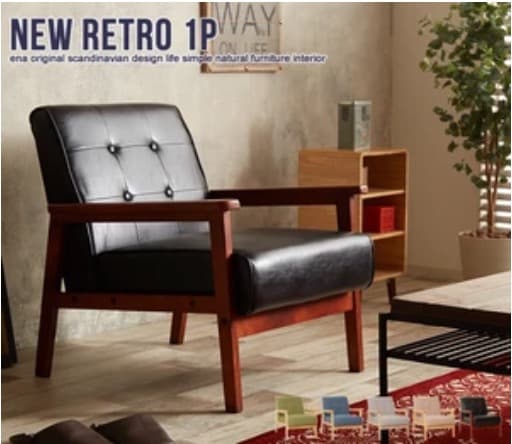 【送料無料】NEW RETRO 1人掛けソファ 天然木 PUレザー 椅子