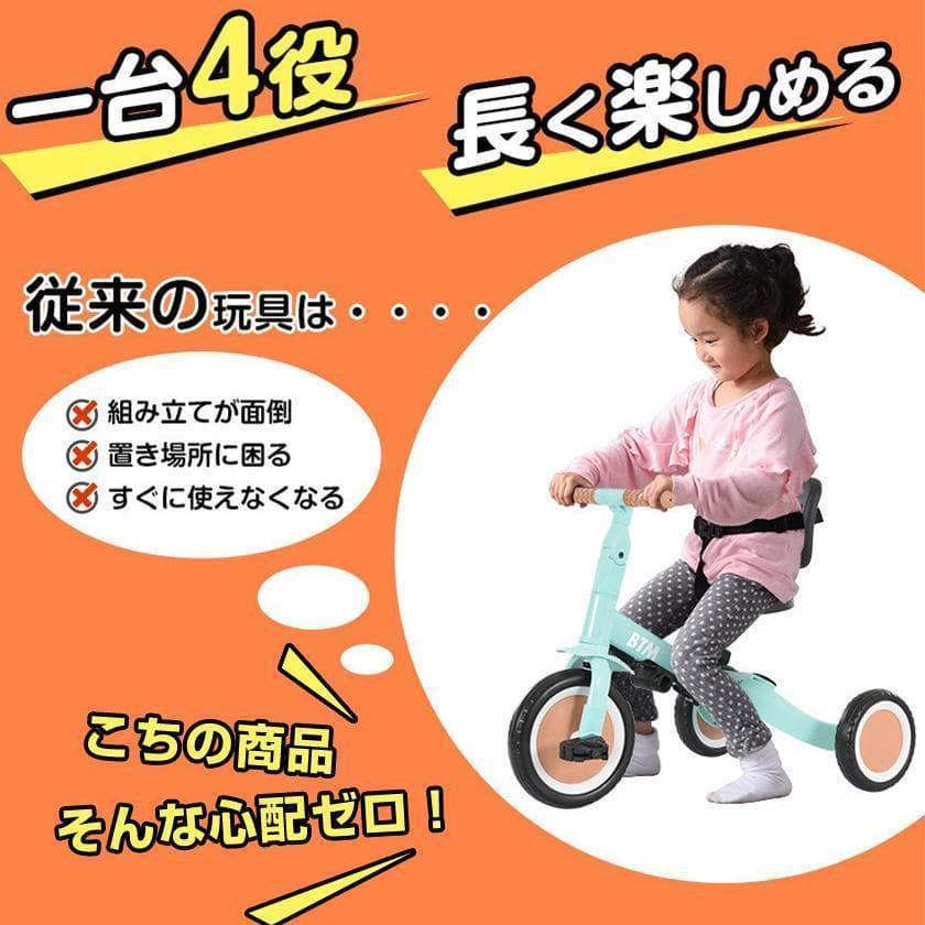 子供用三輪車 4in1 ベージュ×ブラウン 三輪車のりもの押し棒付き 自転車