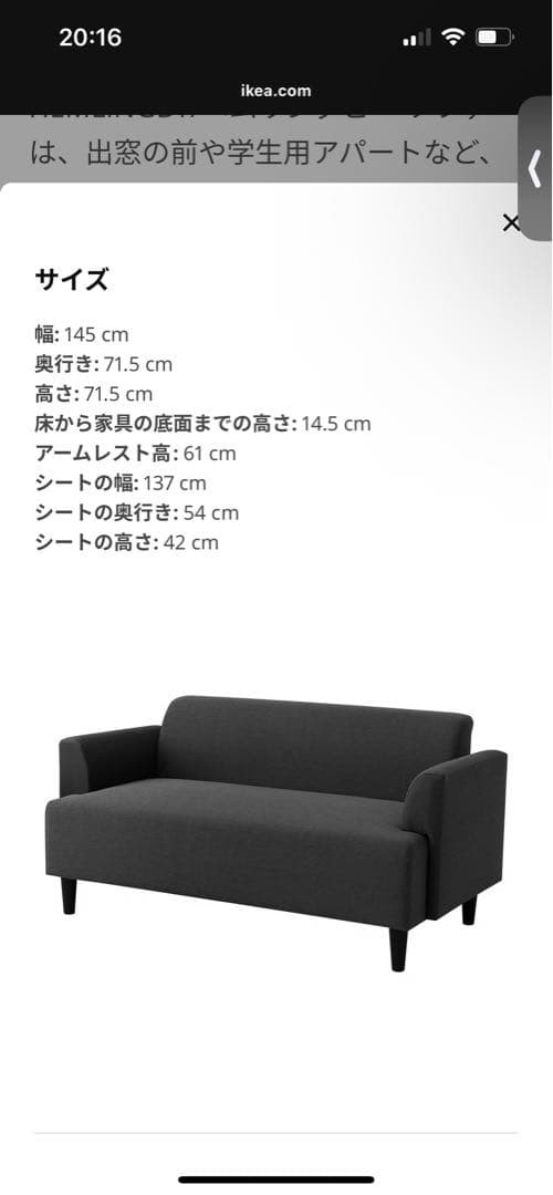 IKEA 2人掛けソファ【引取できる方限定】
