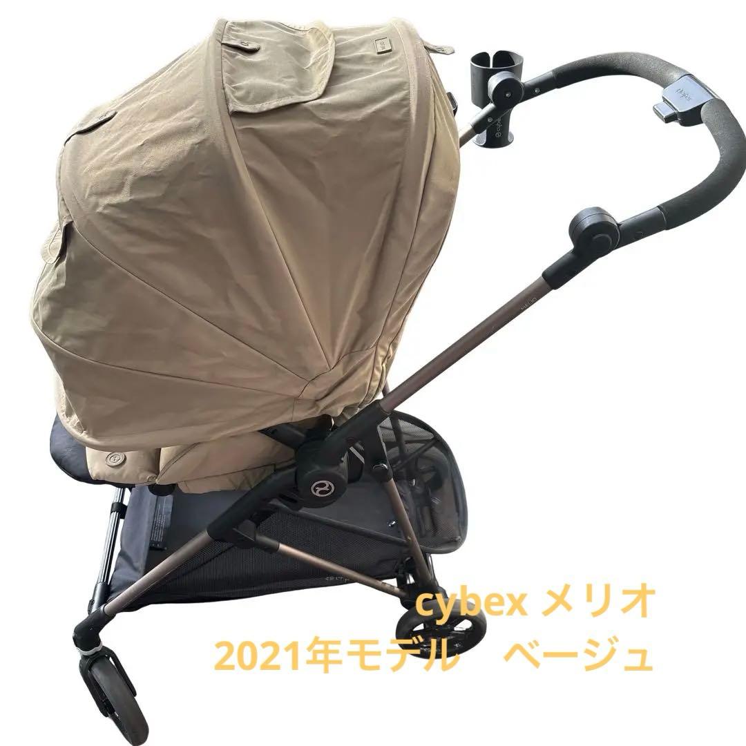 まめしばこさま専用cybex MELIO ベビーカー ベージュ AB型2021