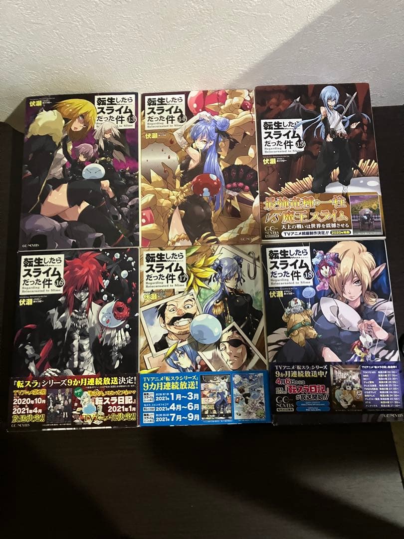 転生したらスライムだった件　1〜22巻➕8.5.13.5巻