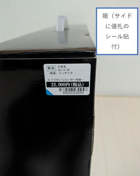 ヒツジのいらない枕　極柔　美品