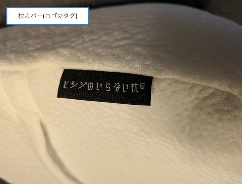 ヒツジのいらない枕　極柔　美品