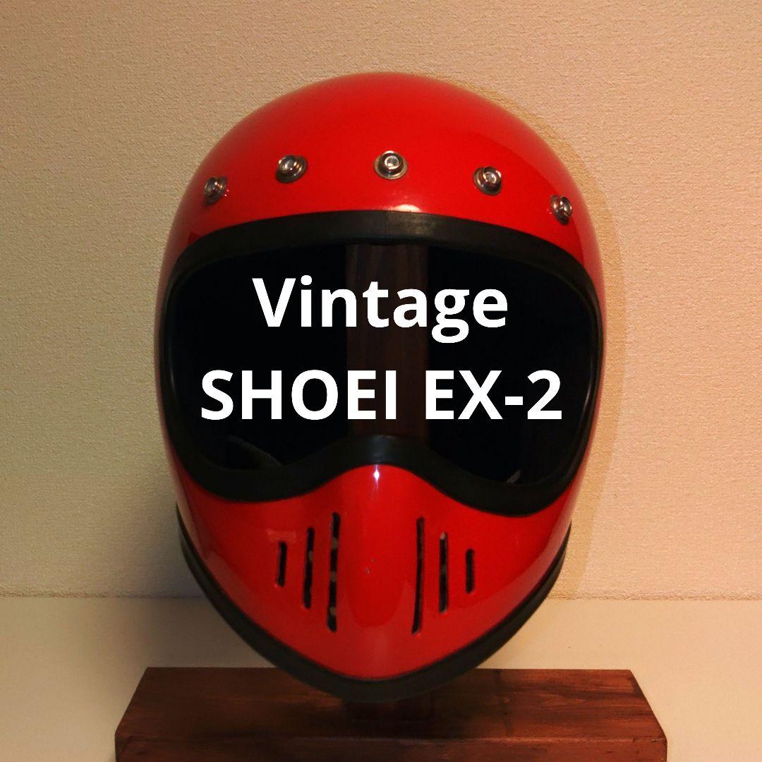 8*E様 【希少レア】 SHOEI EX-2 ヴィンテージ　ショウエイ　モトクロ