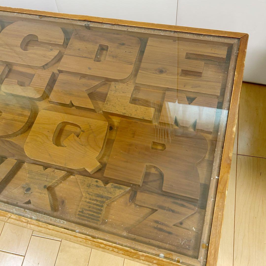 【送料込み】　クラッシュゲート ABCセンターテーブル アルファベット　関家具①