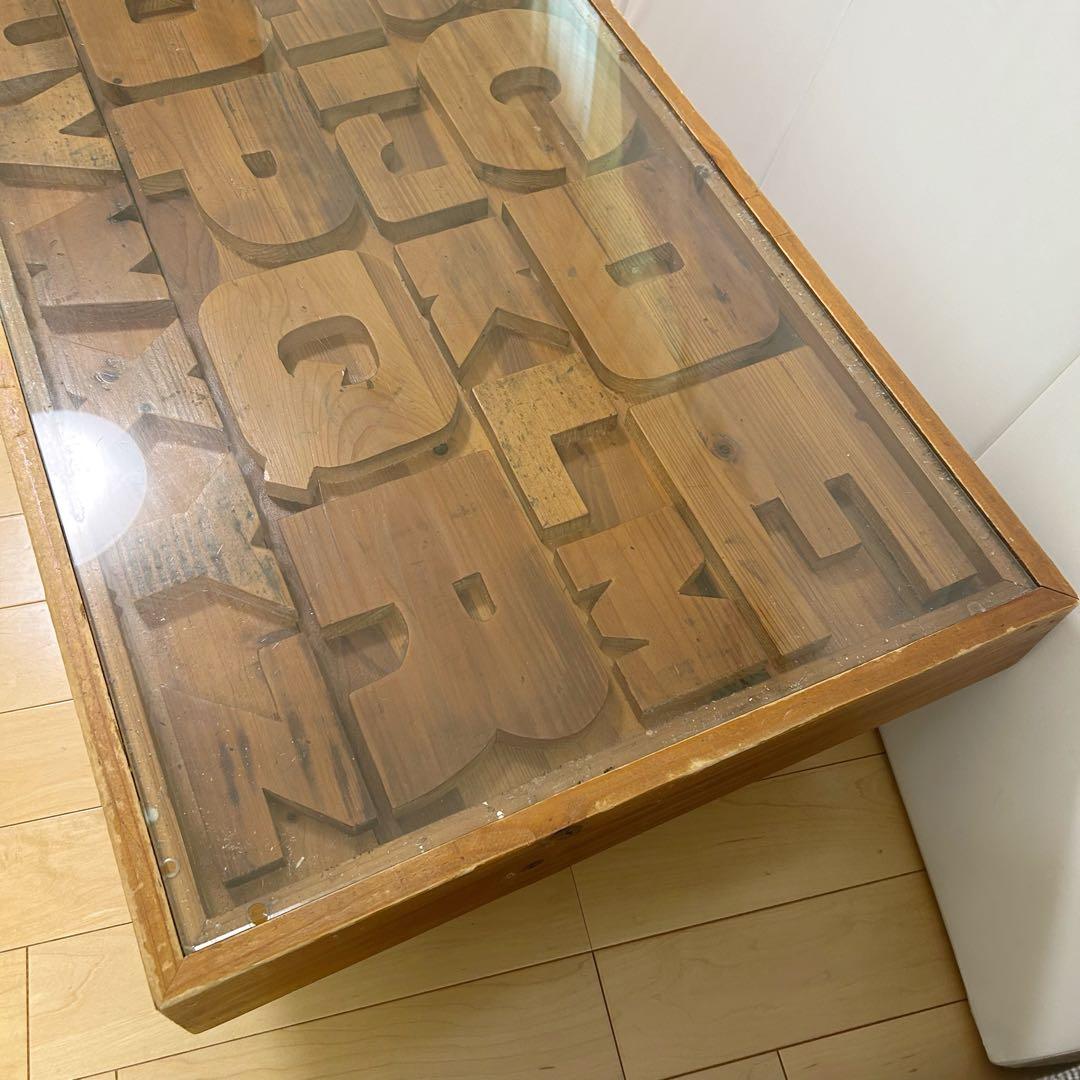 【送料込み】　クラッシュゲート ABCセンターテーブル アルファベット　関家具①