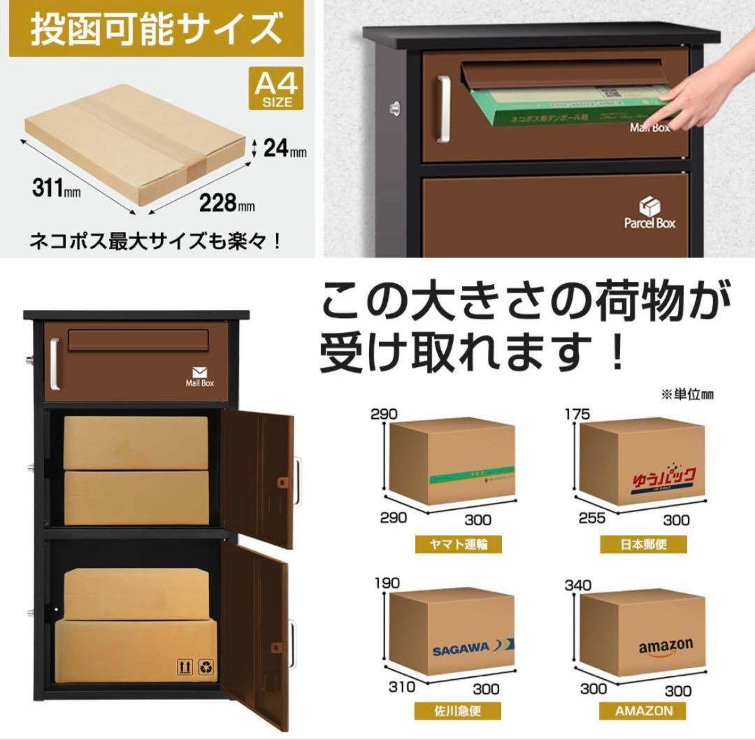 宅配ボックス ポスト 宅配BOX 簡単組立【組み立てあり】グレ1766