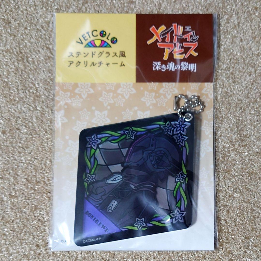 メイドインアビス 深き魂の黎明 ステンドグラス風 アクリルチャーム ボンドルド