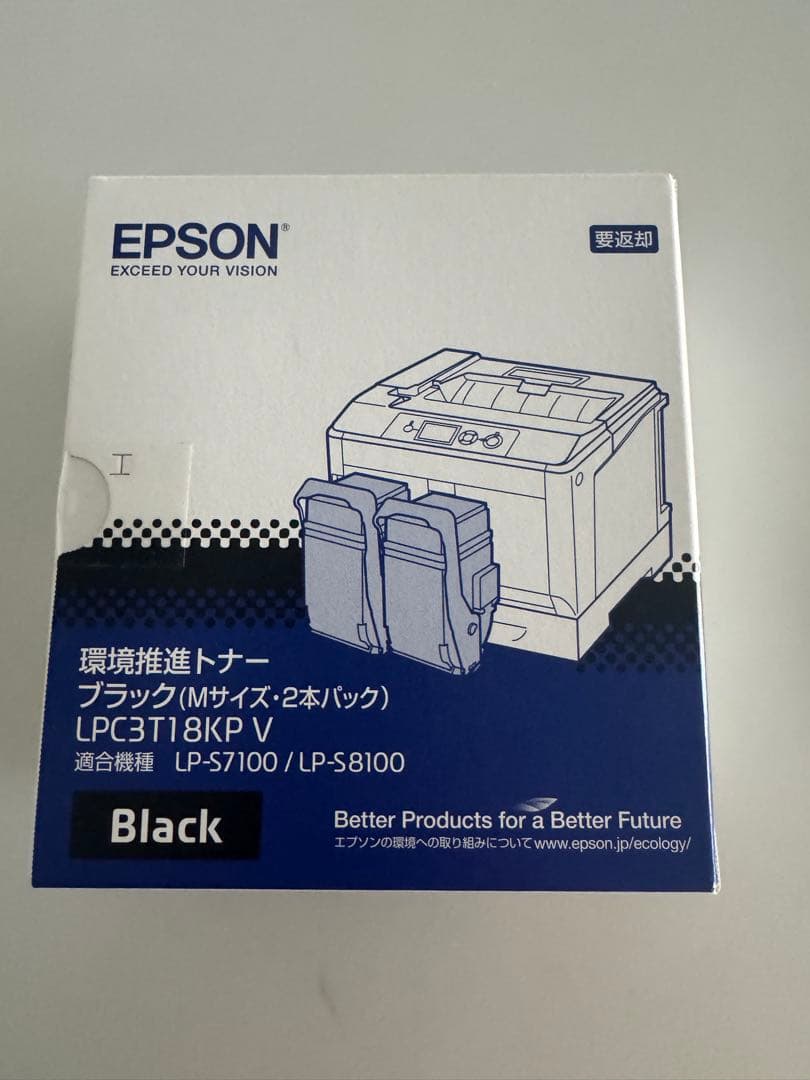 純正✨新品 未開封✨EPSON LPC3T18KPV ブラック Ｍサイズ×２本