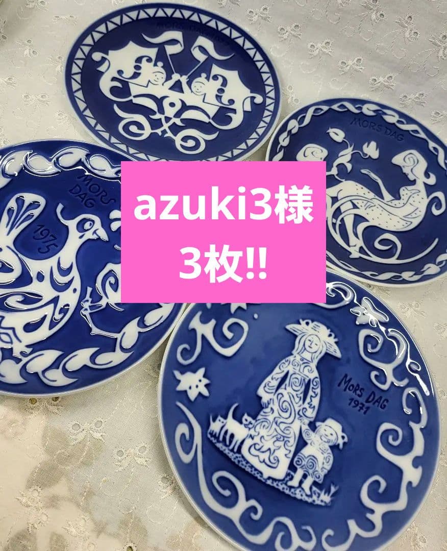 希少✨ロイヤルコペンハーゲン　マザーズデイ プレート 4枚 飾り皿 母の日