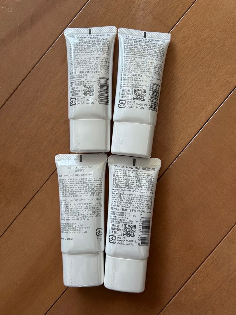 ☆ぺろたん☆プルーストクリーム 30g 4本セット