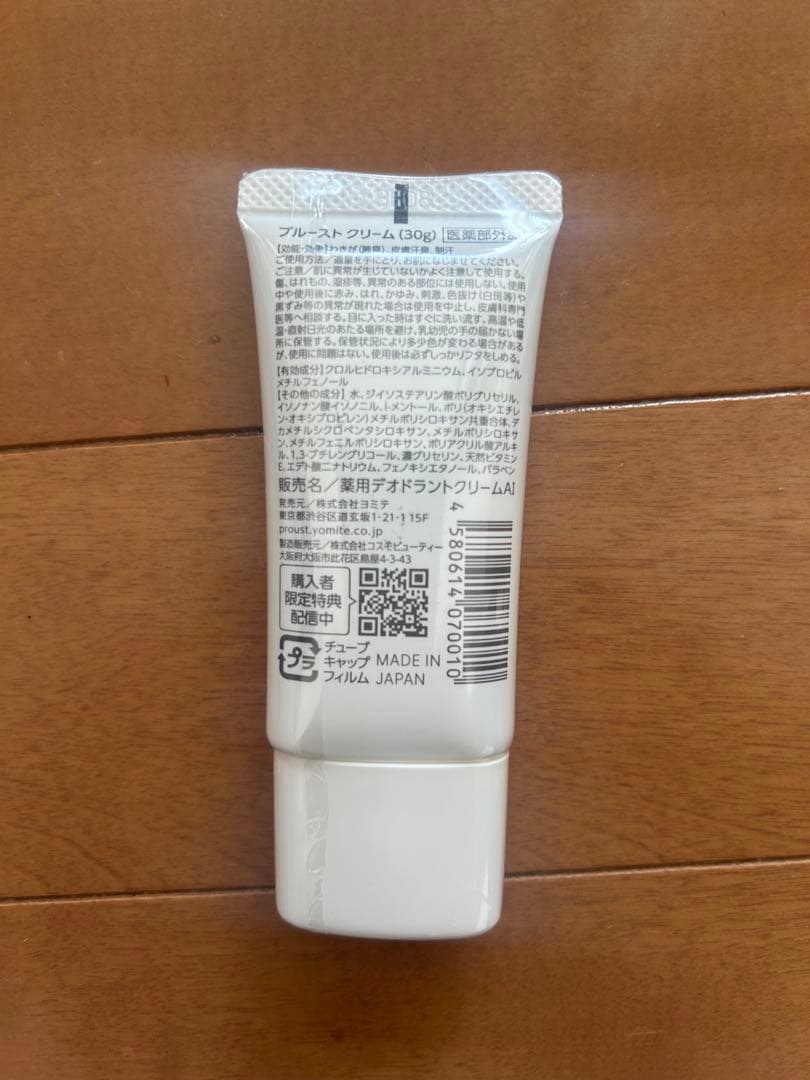 ☆ぺろたん☆プルーストクリーム 30g 4本セット