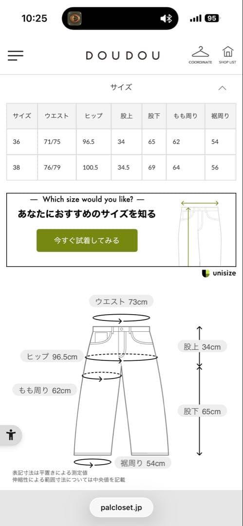 ドゥドゥ doudou ハイウエストダブルボタンデニム　36