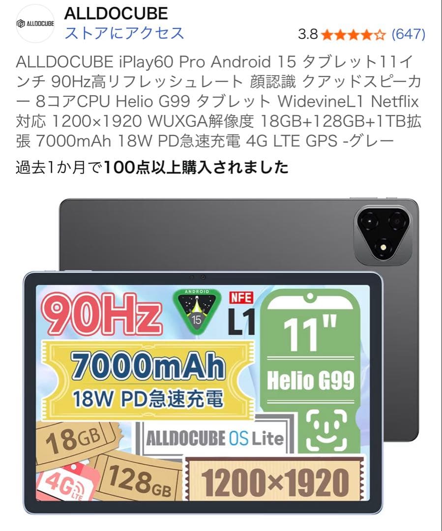 alldcube iplay60pro 11インチ 純正ケース付き