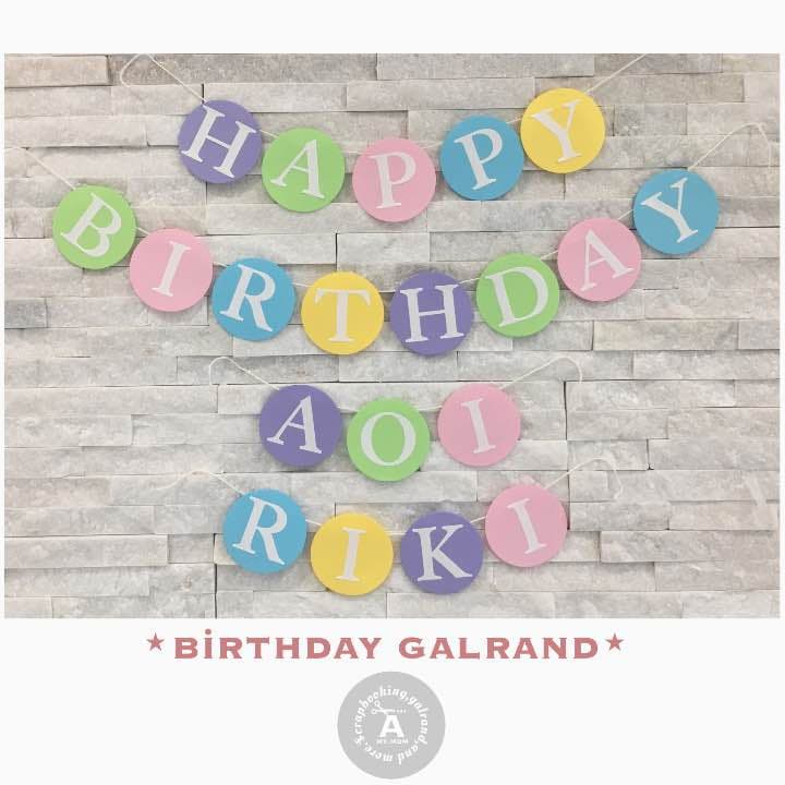 あおたん様✩⋆確認専用ページ バースデーガーランド（ネーム含む）